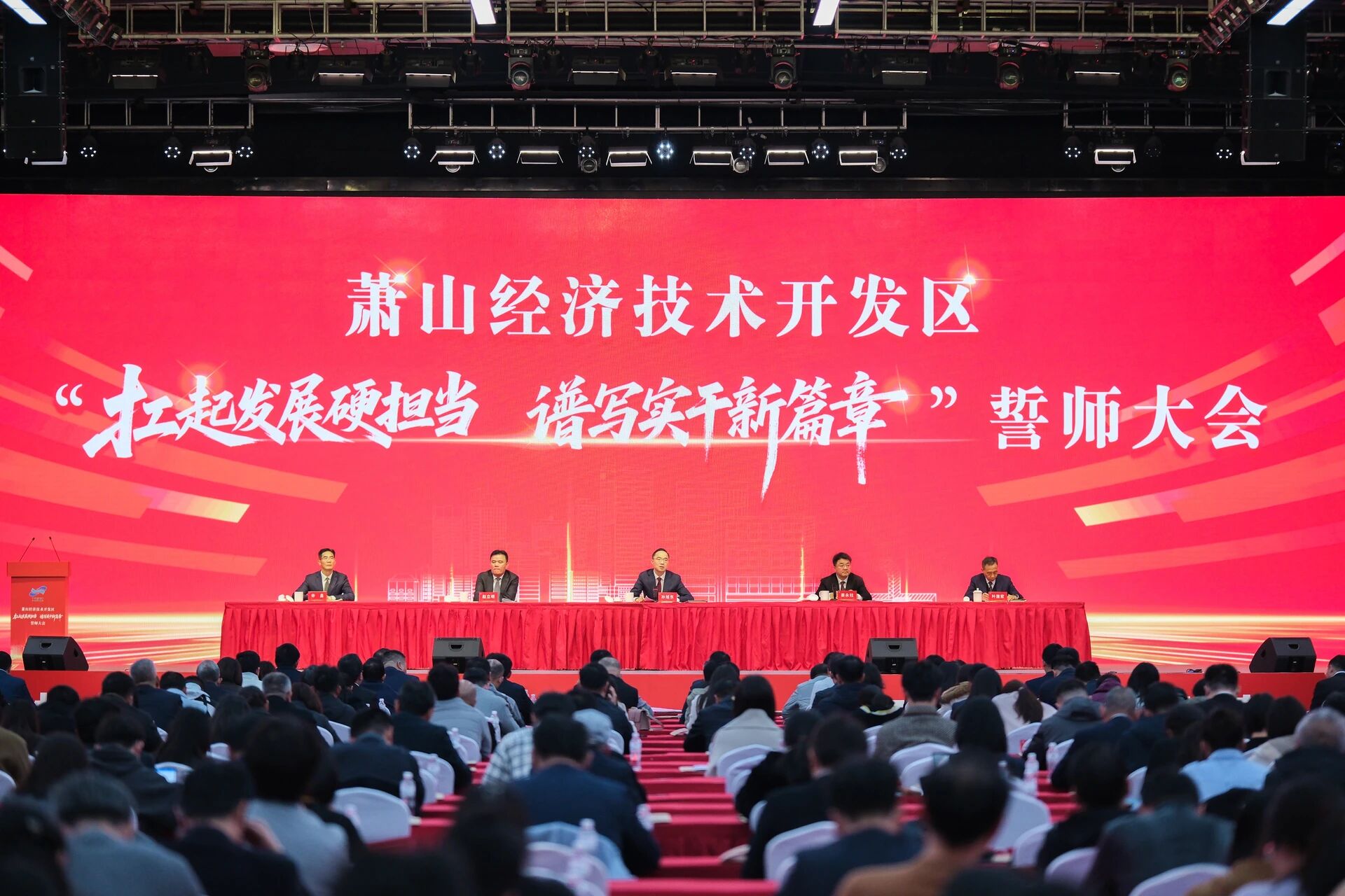 萧山经济技术开发区