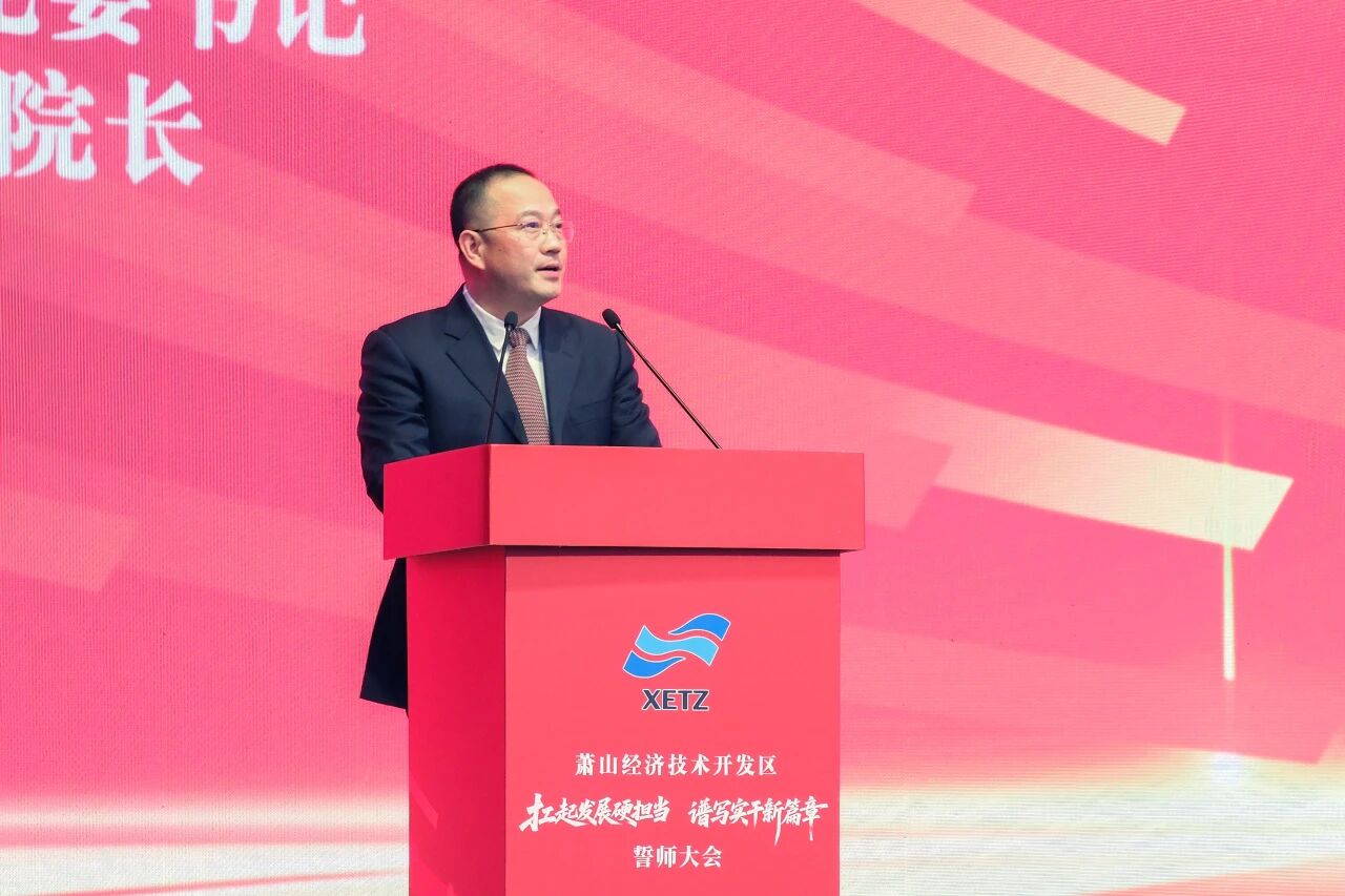 萧山经济技术开发区