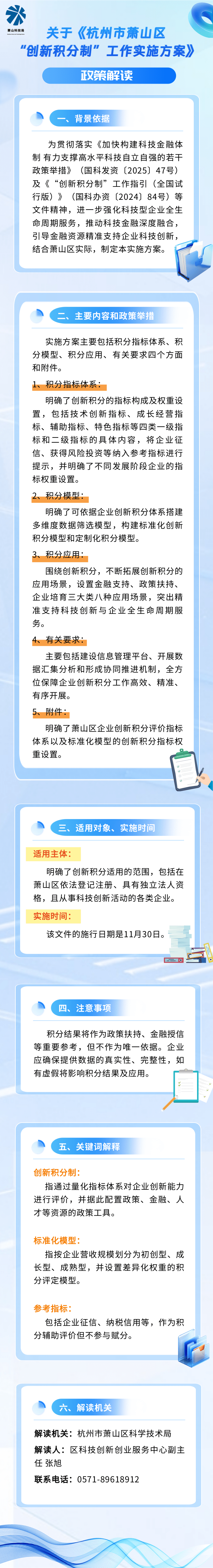 微信图片_2026-04-01_104523_804.png