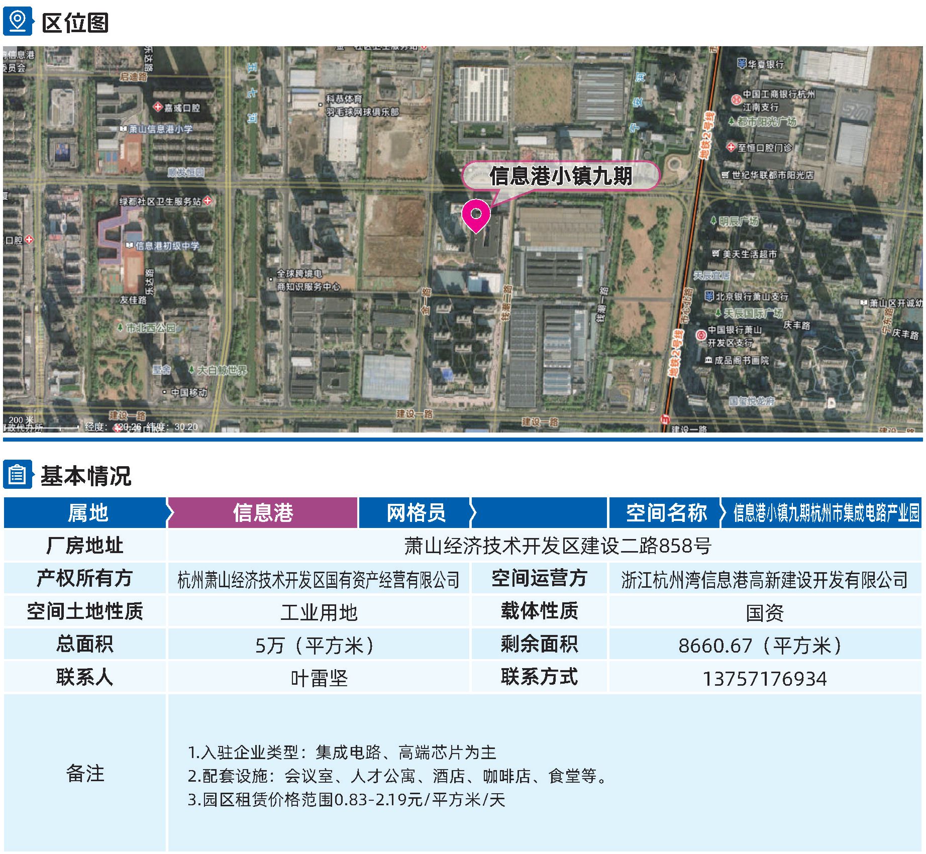 信息港9期1.jpg