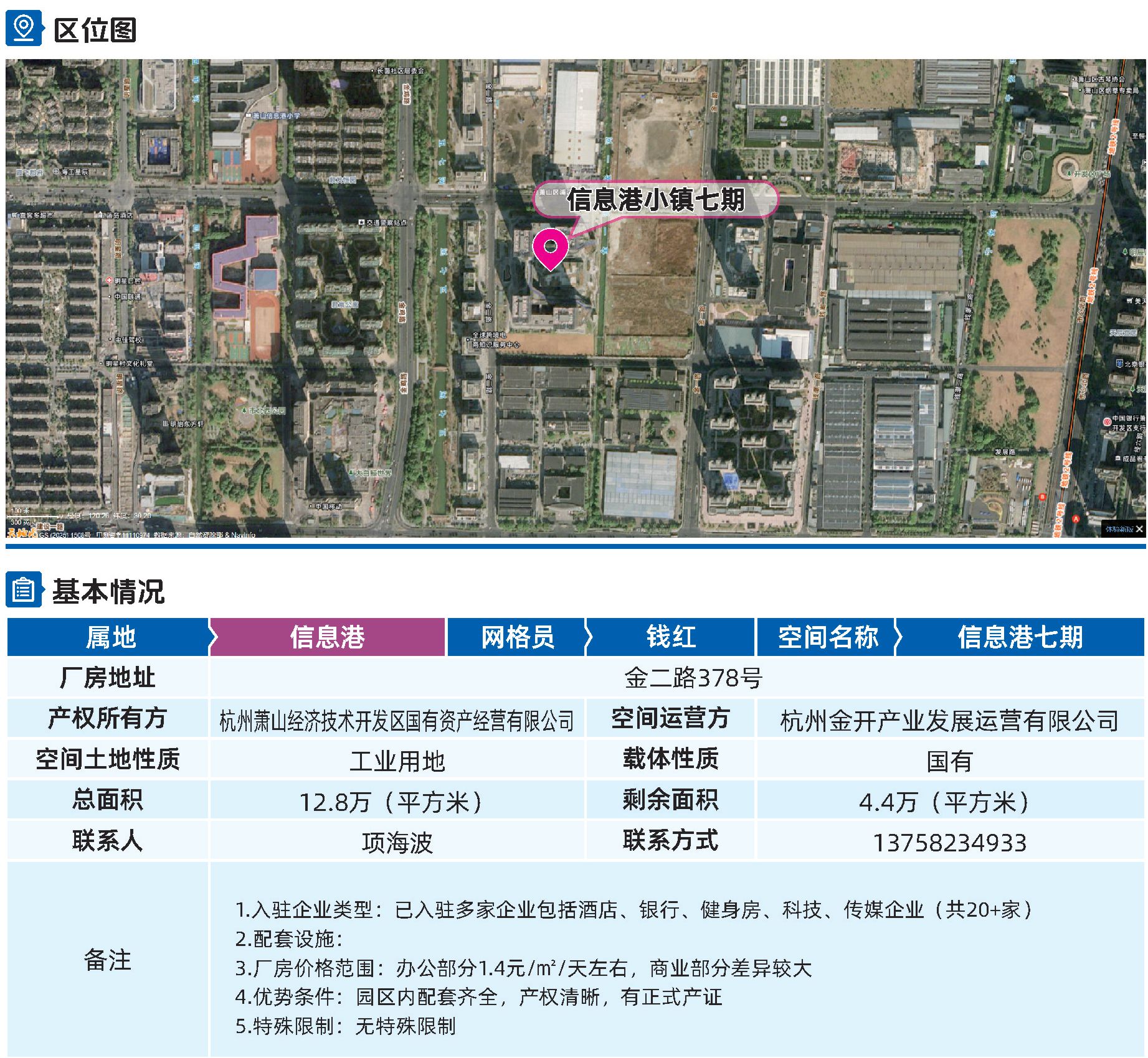 信息港七期1.jpg